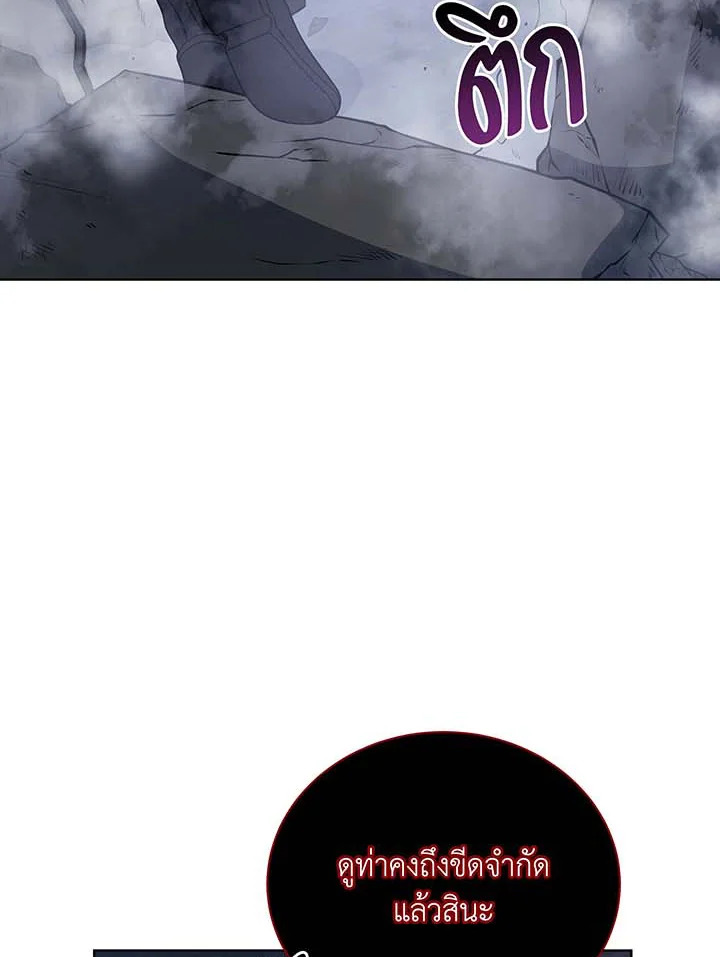 Necromancer Academy’s Genius Summoner ตอนที่ 117 แปลไทย