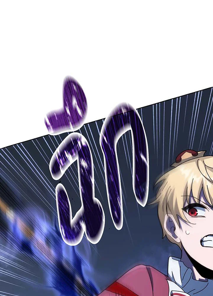 Necromancer Academy’s Genius Summoner ตอนที่ 117 แปลไทย