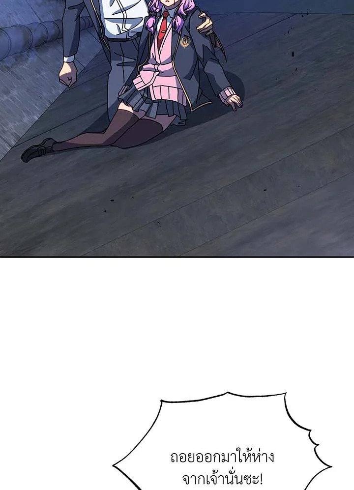Necromancer Academy’s Genius Summoner ตอนที่ 117 แปลไทย