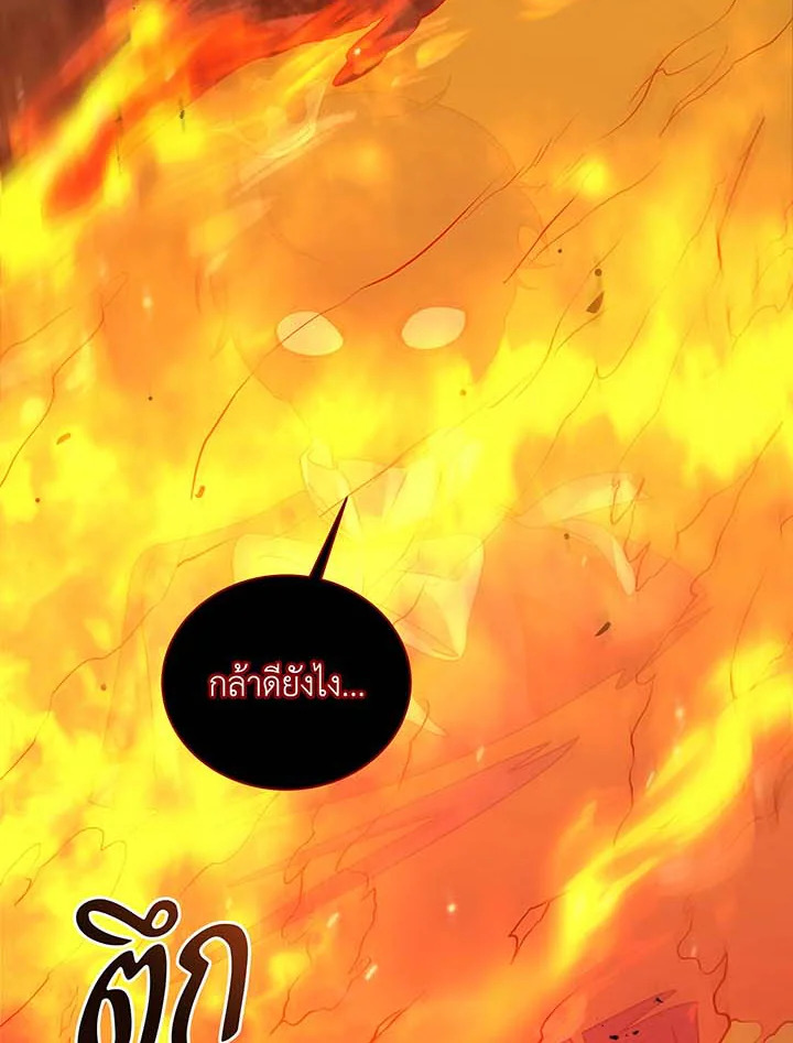 Necromancer Academy’s Genius Summoner ตอนที่ 117 แปลไทย