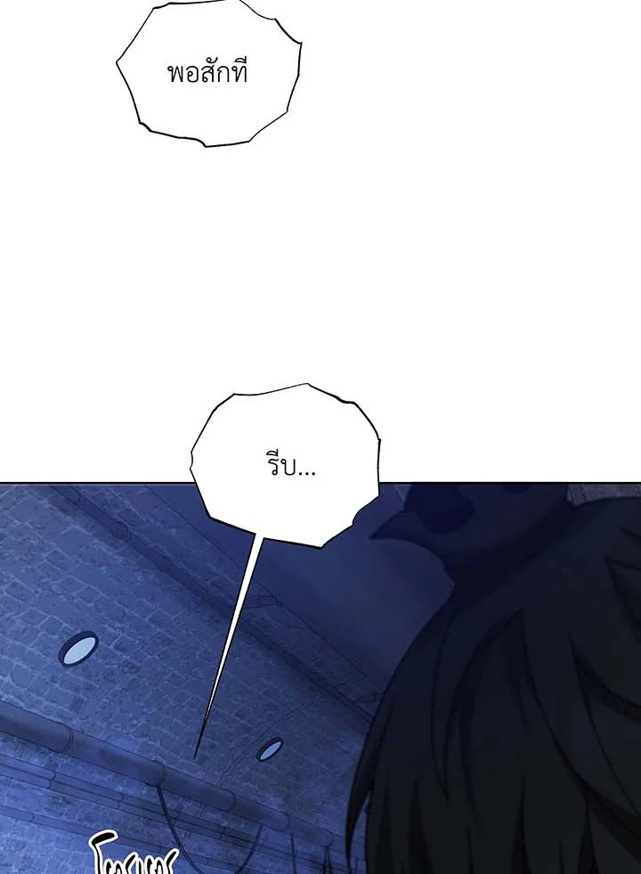 Necromancer Academy’s Genius Summoner ตอนที่ 117 แปลไทย