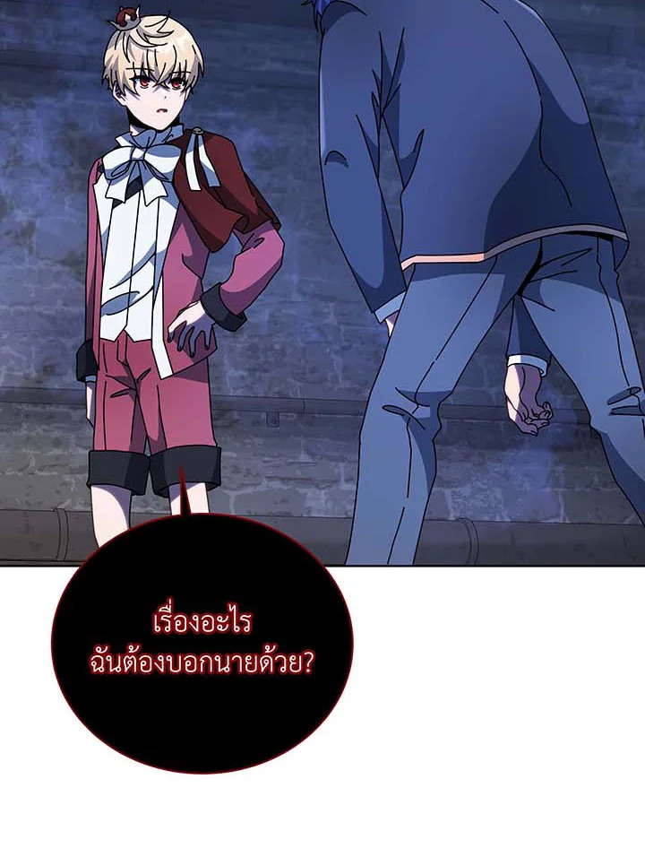 Necromancer Academy’s Genius Summoner ตอนที่ 117 แปลไทย