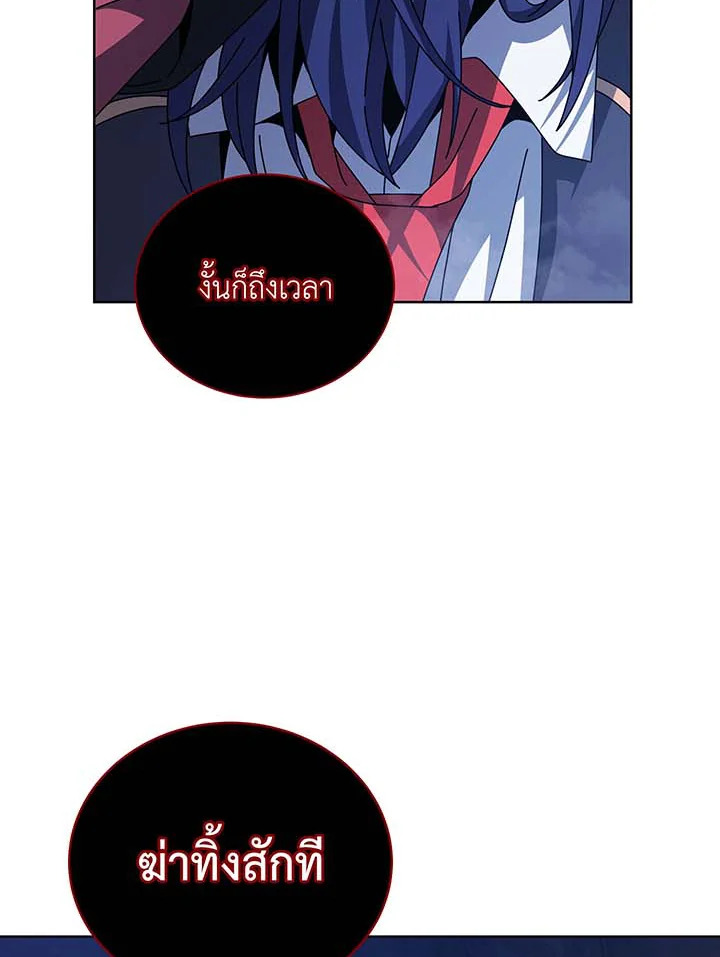 Necromancer Academy’s Genius Summoner ตอนที่ 117 แปลไทย