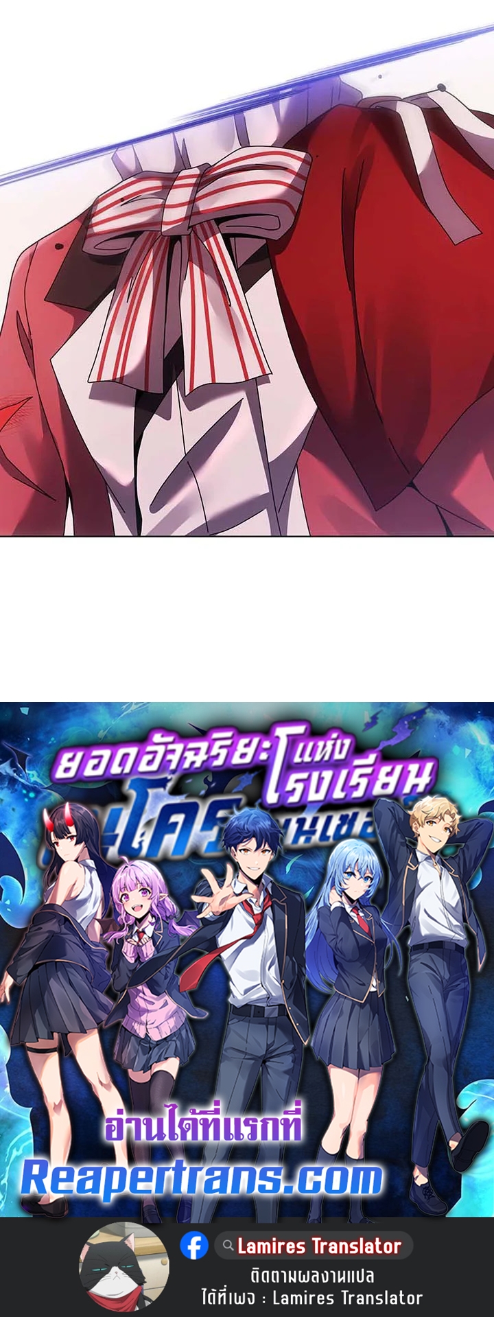 Necromancer Academy’s Genius Summoner ตอนที่ 117 แปลไทย