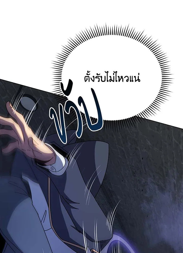 Necromancer Academy’s Genius Summoner ตอนที่ 117 แปลไทย