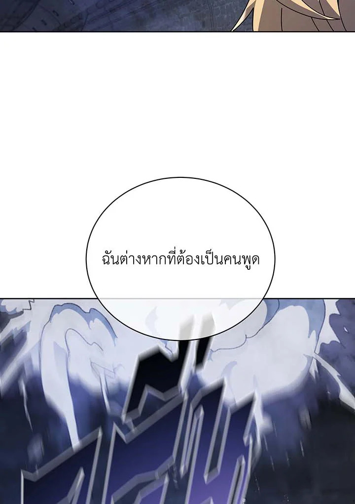 Necromancer Academy’s Genius Summoner ตอนที่ 117 แปลไทย
