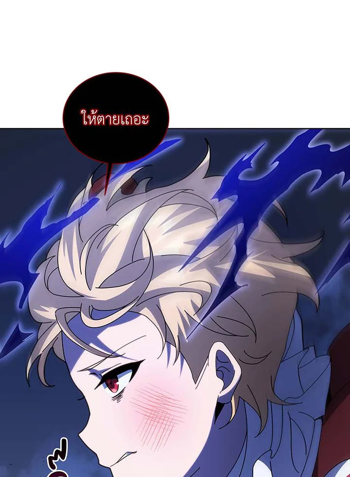 Necromancer Academy’s Genius Summoner ตอนที่ 117 แปลไทย