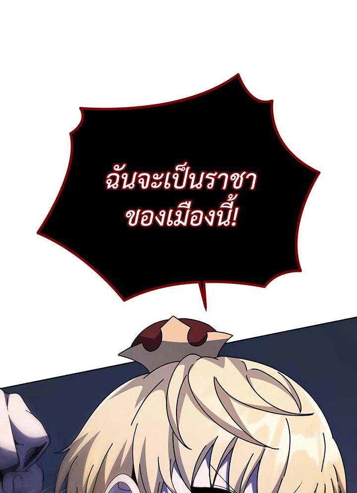 Necromancer Academy’s Genius Summoner ตอนที่ 117 แปลไทย