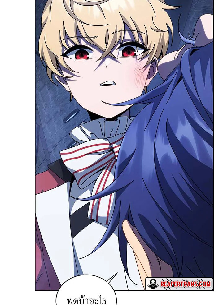 Necromancer Academy’s Genius Summoner ตอนที่ 117 แปลไทย