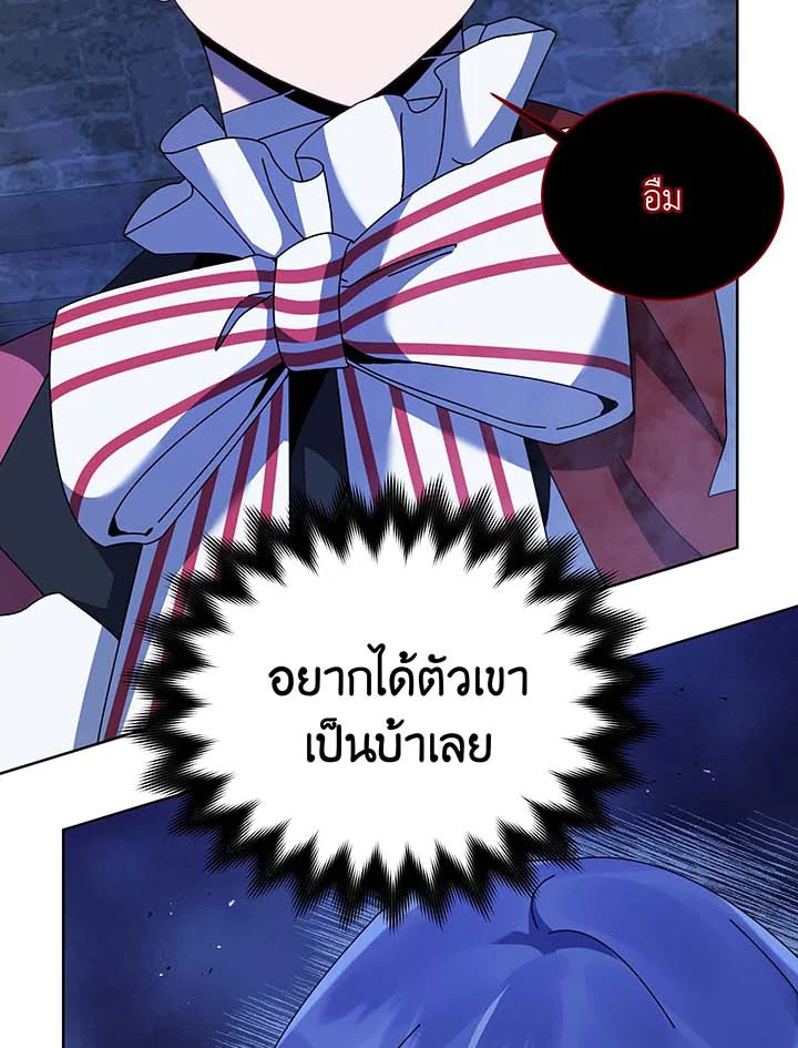 Necromancer Academy’s Genius Summoner ตอนที่ 117 แปลไทย