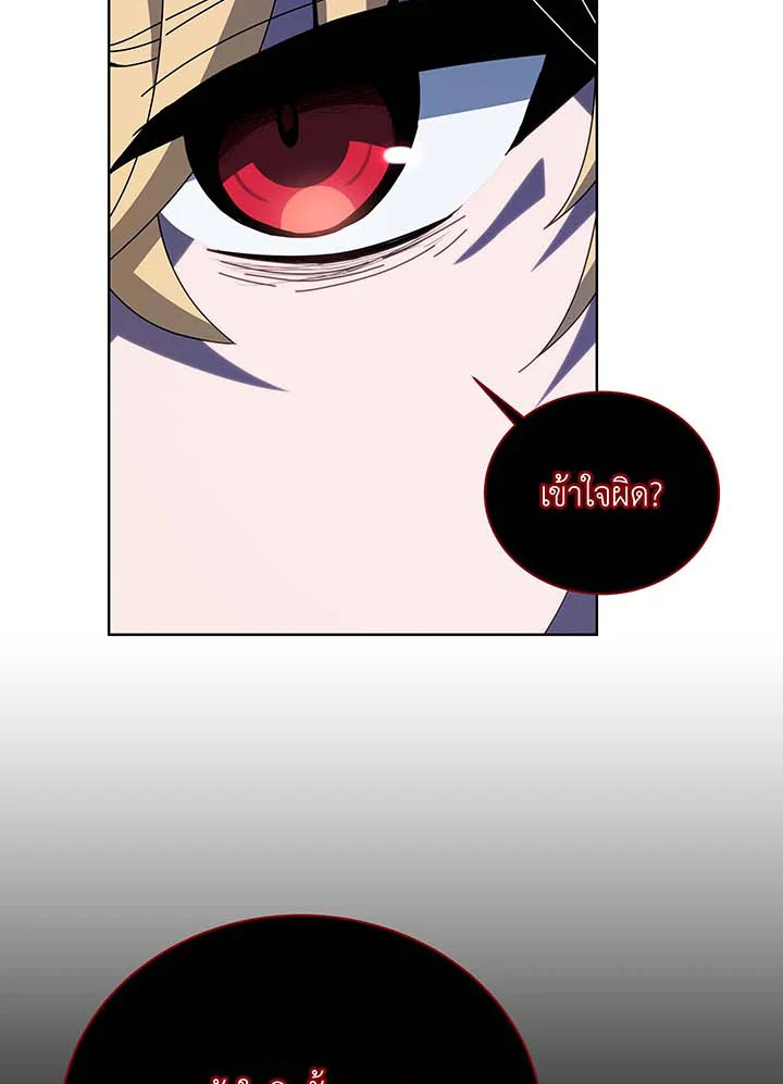 Necromancer Academy’s Genius Summoner ตอนที่ 117 แปลไทย