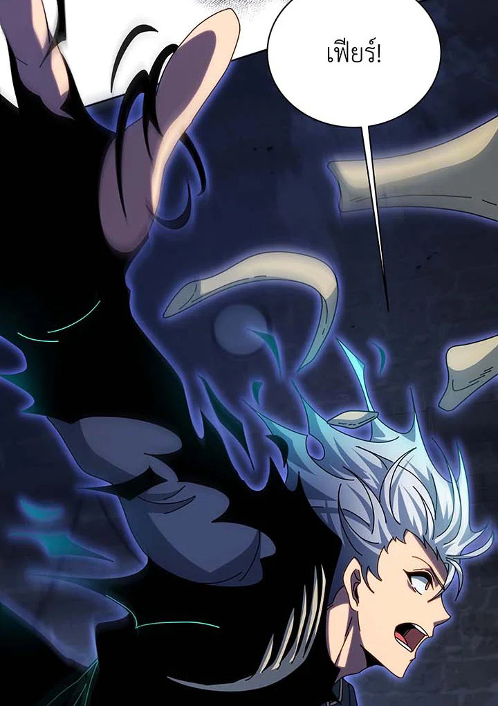 Necromancer Academy’s Genius Summoner ตอนที่ 117 แปลไทย