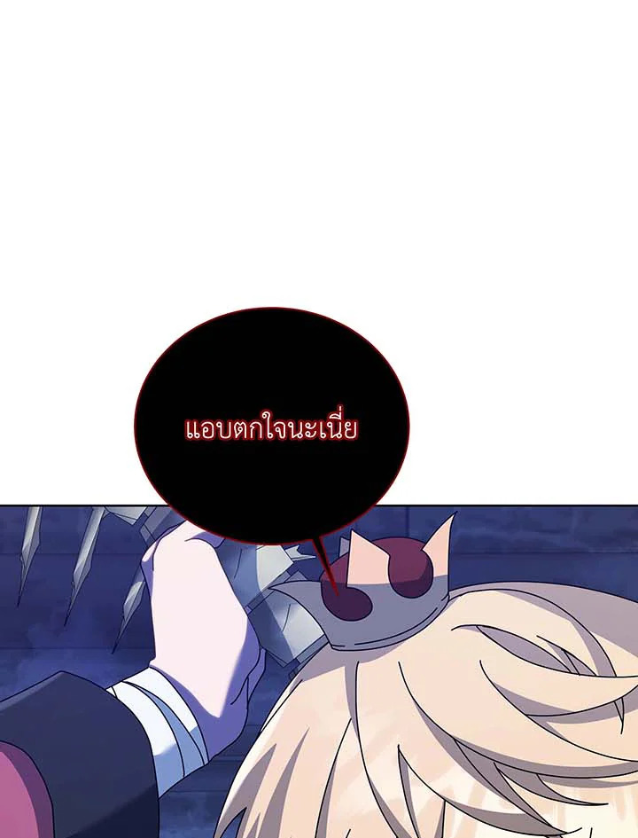 Necromancer Academy’s Genius Summoner ตอนที่ 117 แปลไทย