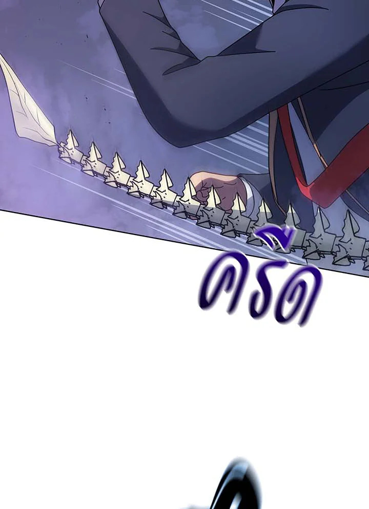 Necromancer Academy’s Genius Summoner ตอนที่ 117 แปลไทย