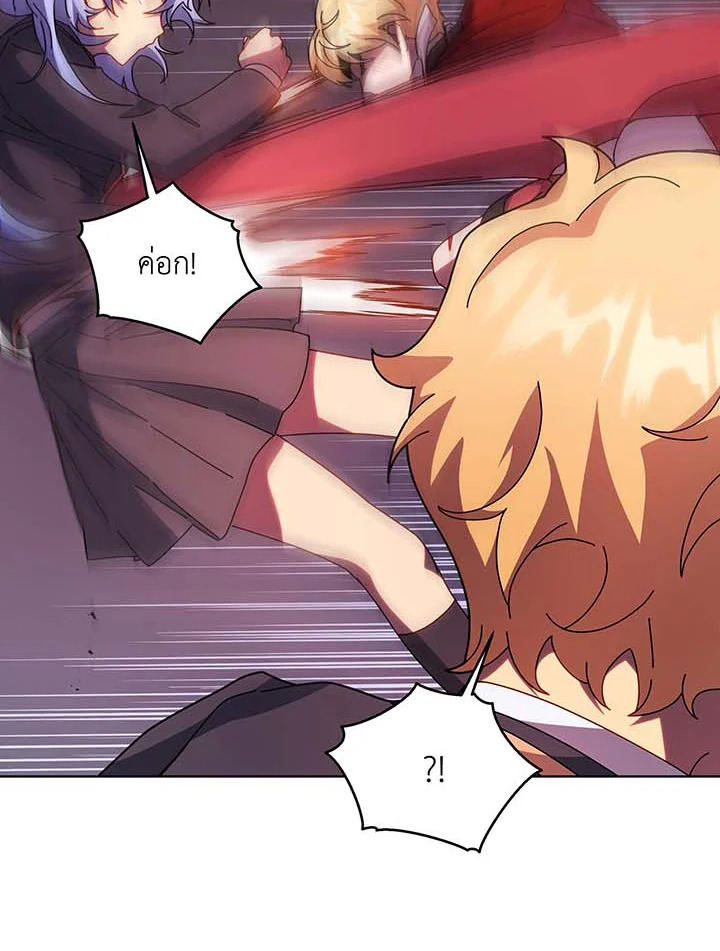 Necromancer Academy’s Genius Summoner ตอนที่ 117 แปลไทย