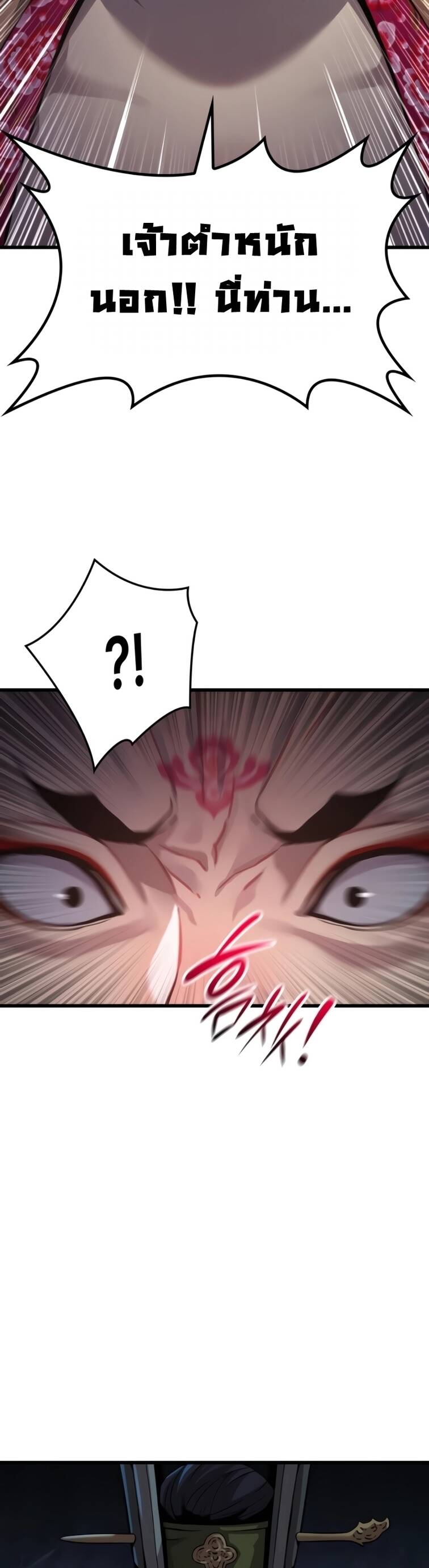 Myst Might Mayhem ตอนที่ 23 แปลไทย