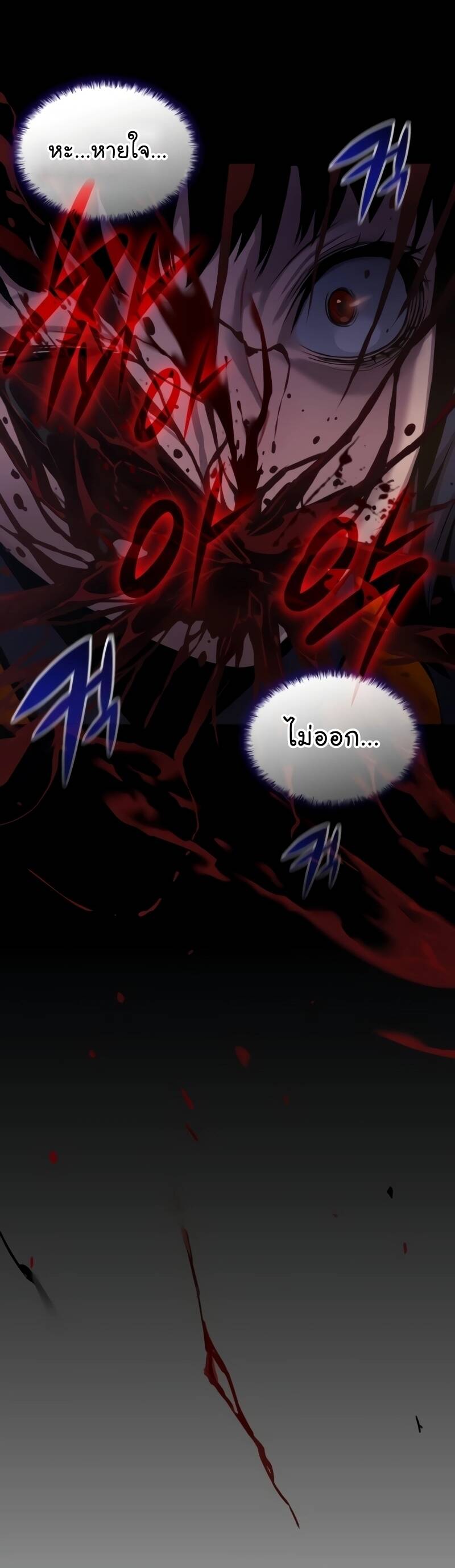 Myst Might Mayhem ตอนที่ 23 แปลไทย