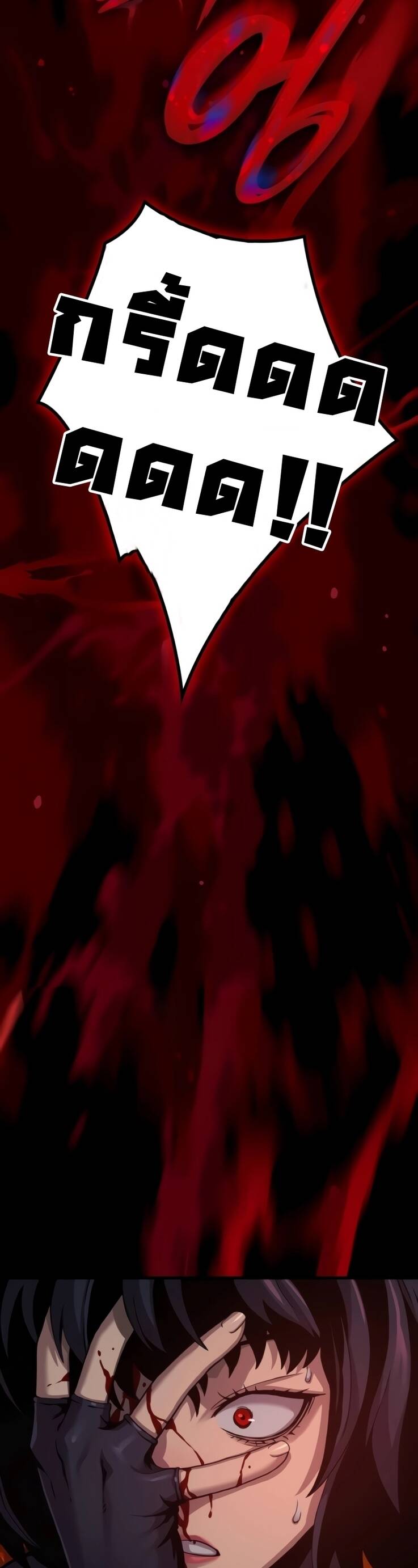 Myst Might Mayhem ตอนที่ 23 แปลไทย