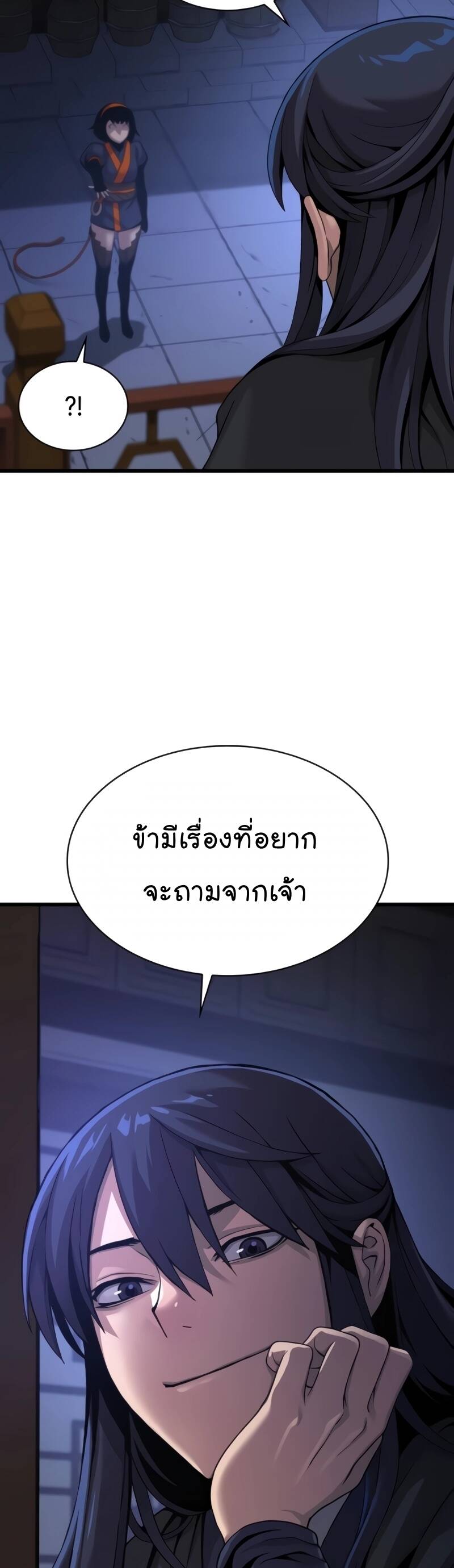 Myst Might Mayhem ตอนที่ 23 แปลไทย
