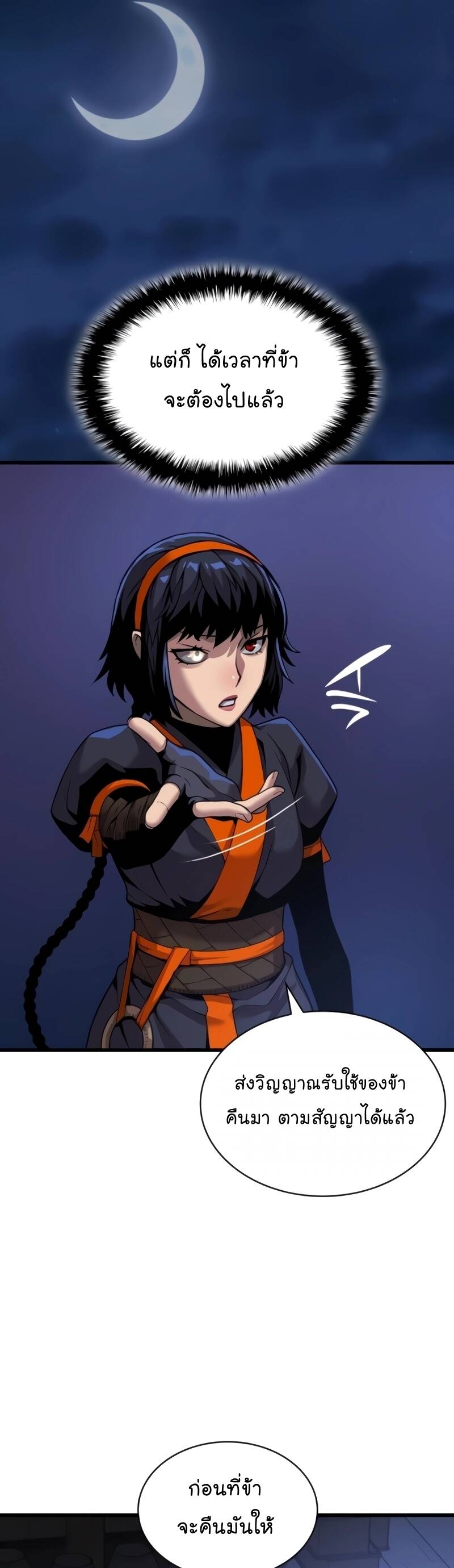 Myst Might Mayhem ตอนที่ 23 แปลไทย