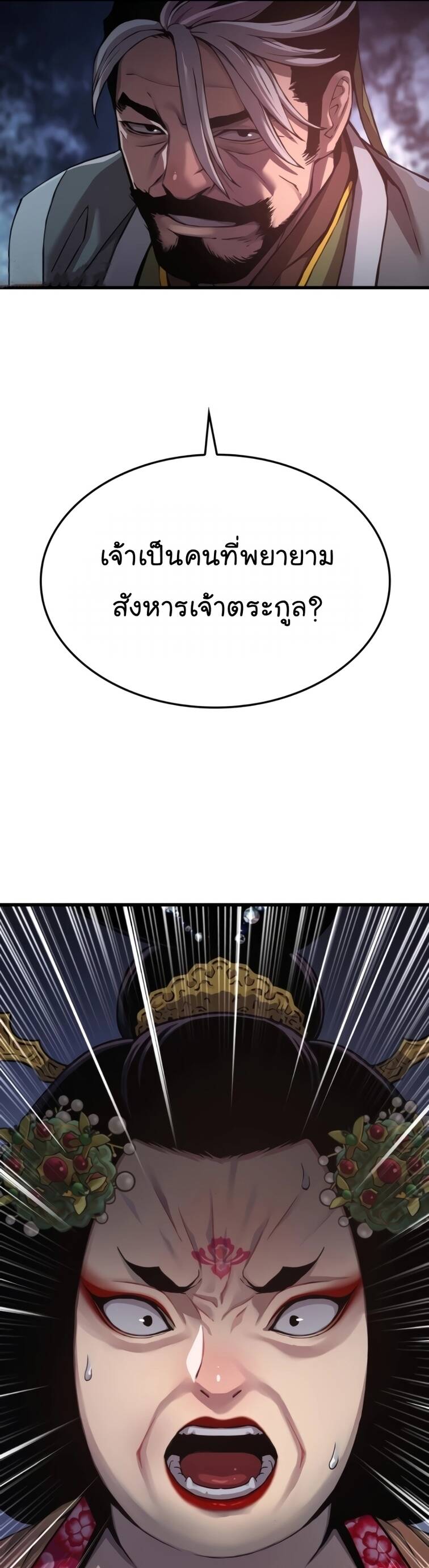 Myst Might Mayhem ตอนที่ 23 แปลไทย
