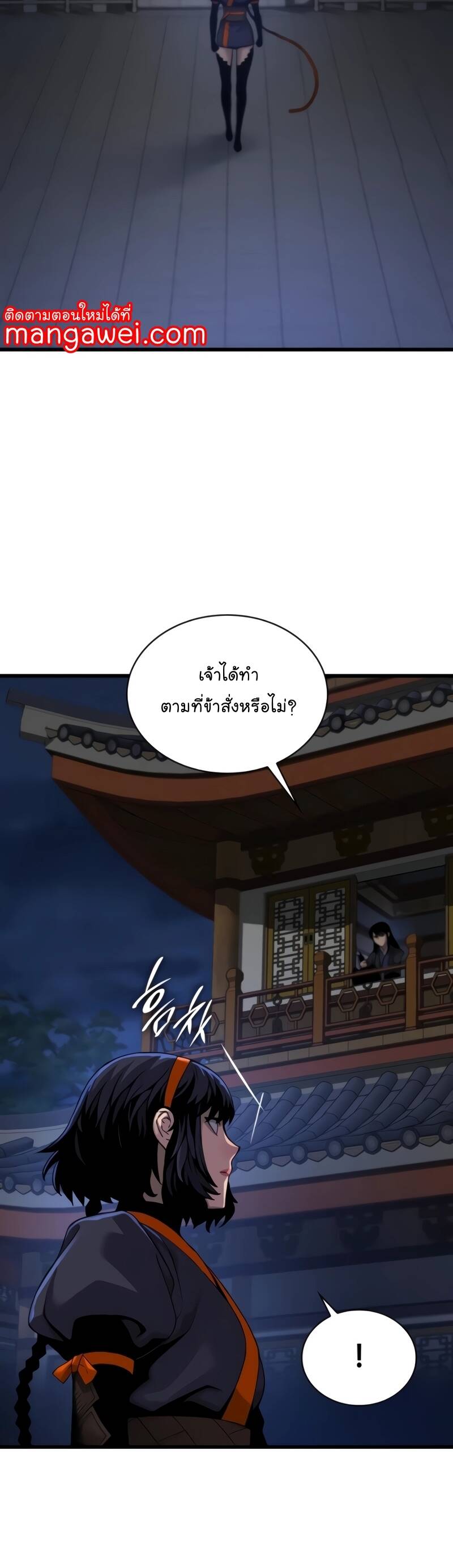 Myst Might Mayhem ตอนที่ 23 แปลไทย