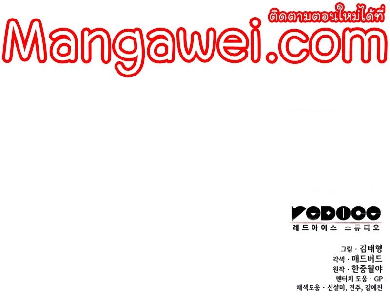 Myst Might Mayhem ตอนที่ 23 แปลไทย