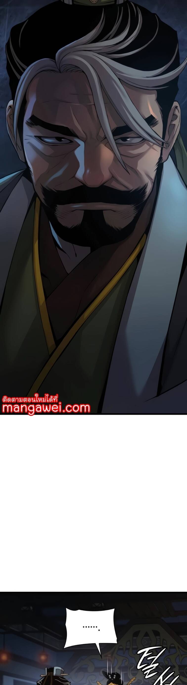 Myst Might Mayhem ตอนที่ 23 แปลไทย