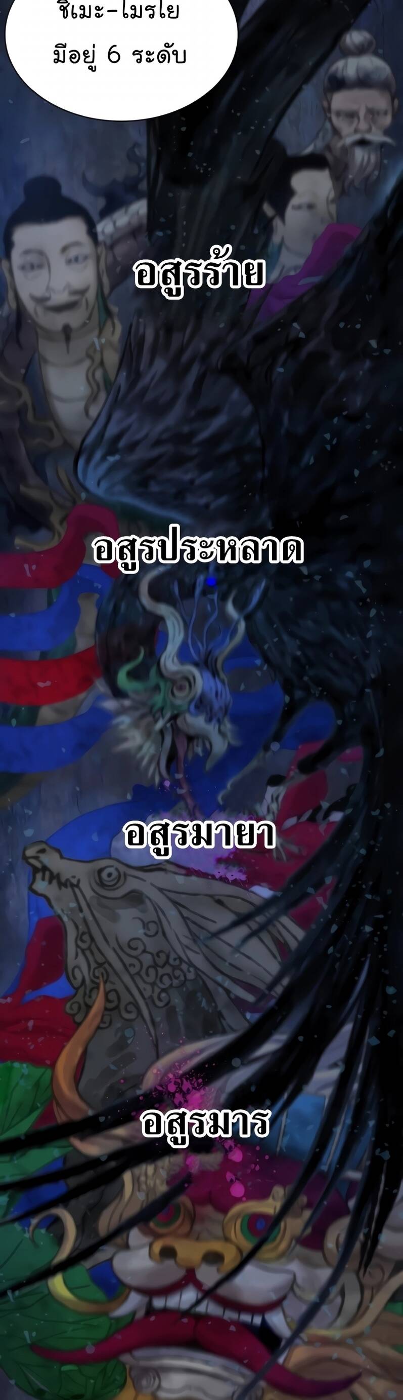 Myst Might Mayhem ตอนที่ 23 แปลไทย