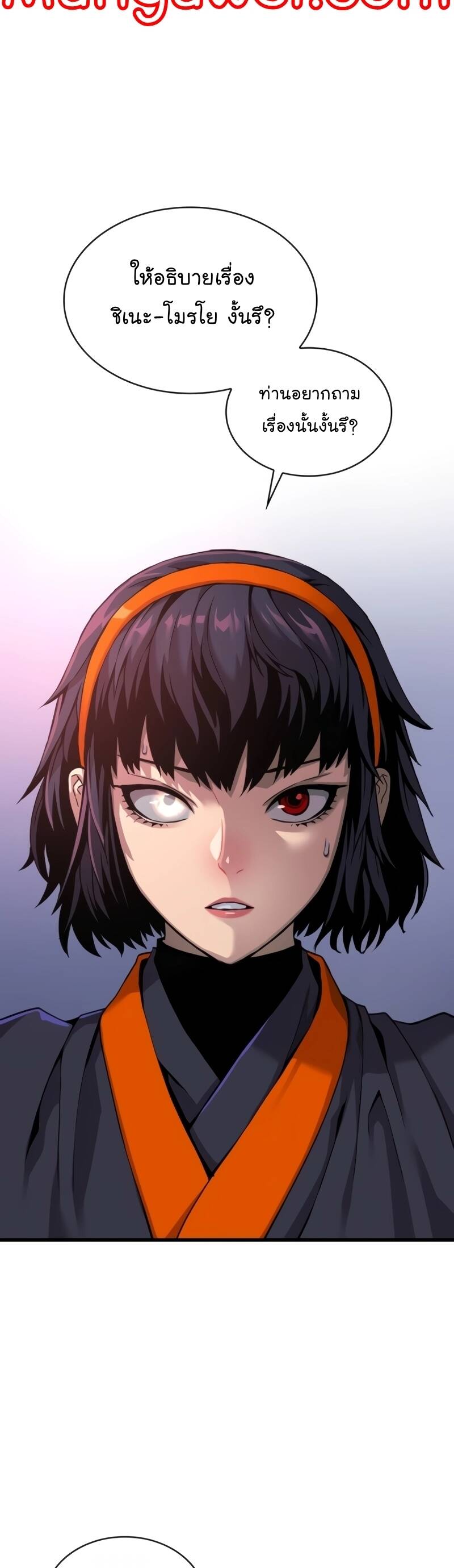 Myst Might Mayhem ตอนที่ 23 แปลไทย