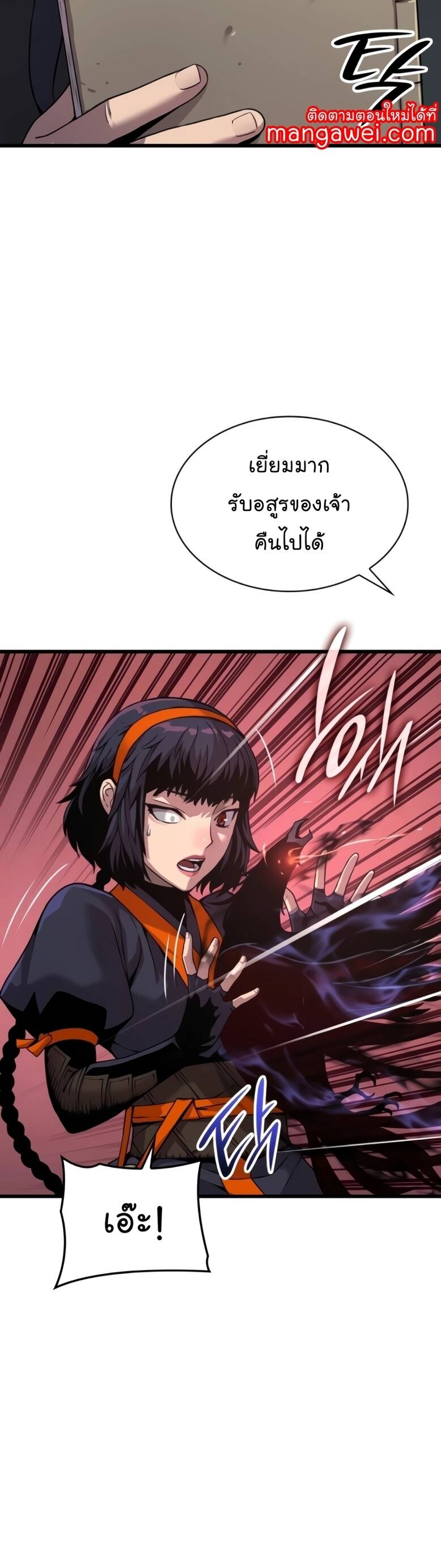 Myst Might Mayhem ตอนที่ 23 แปลไทย