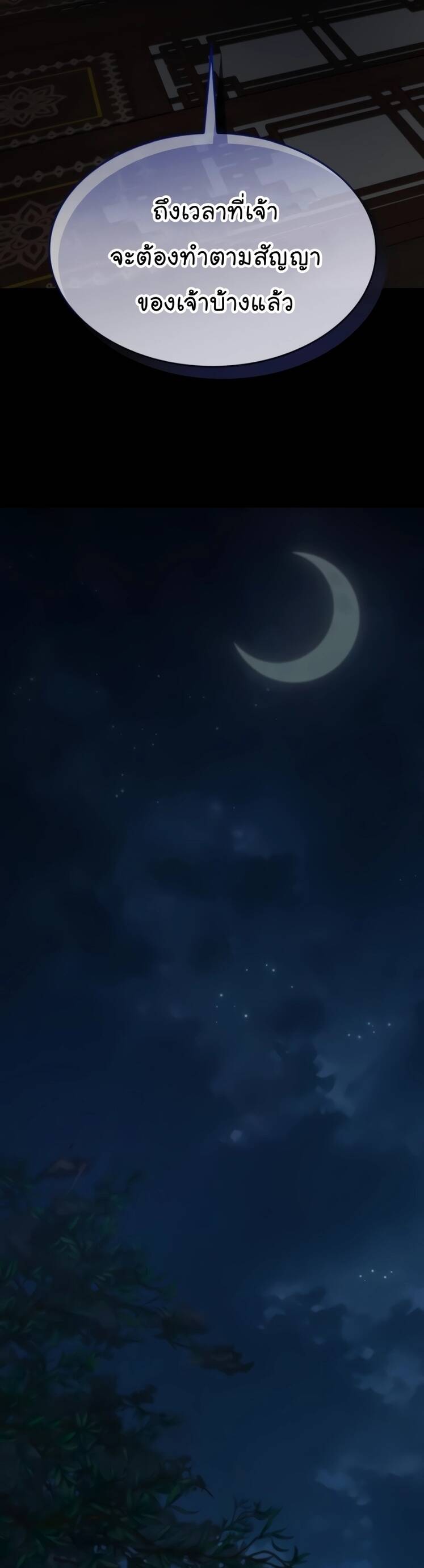 Myst Might Mayhem ตอนที่ 23 แปลไทย