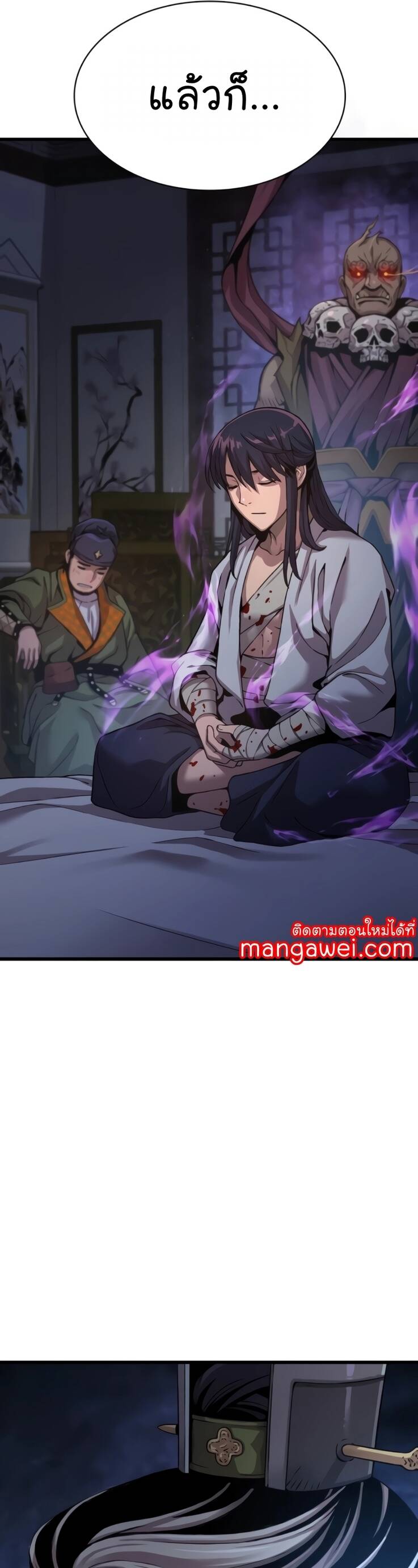 Myst Might Mayhem ตอนที่ 23 แปลไทย