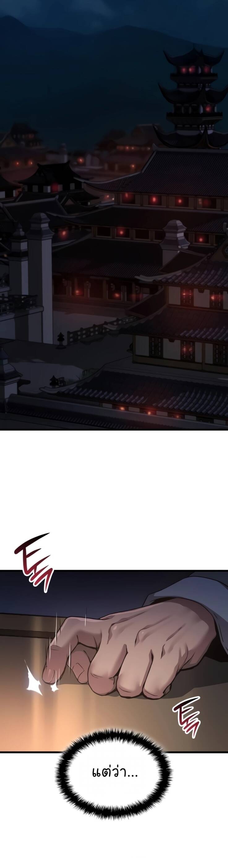 Myst Might Mayhem ตอนที่ 23 แปลไทย