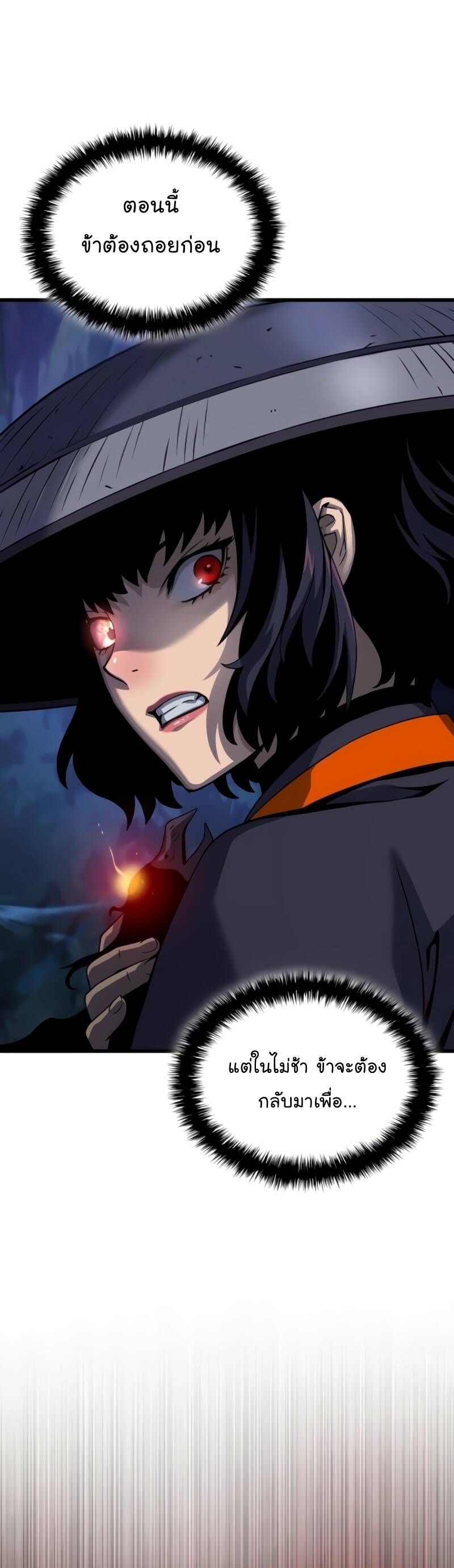 Myst Might Mayhem ตอนที่ 23 แปลไทย