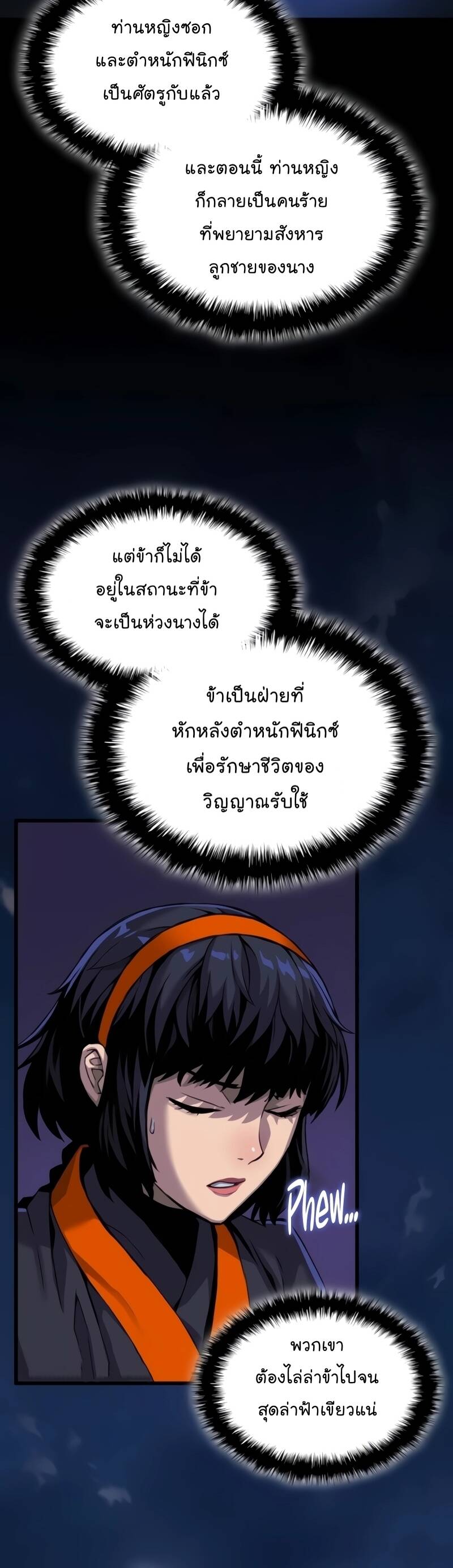 Myst Might Mayhem ตอนที่ 23 แปลไทย