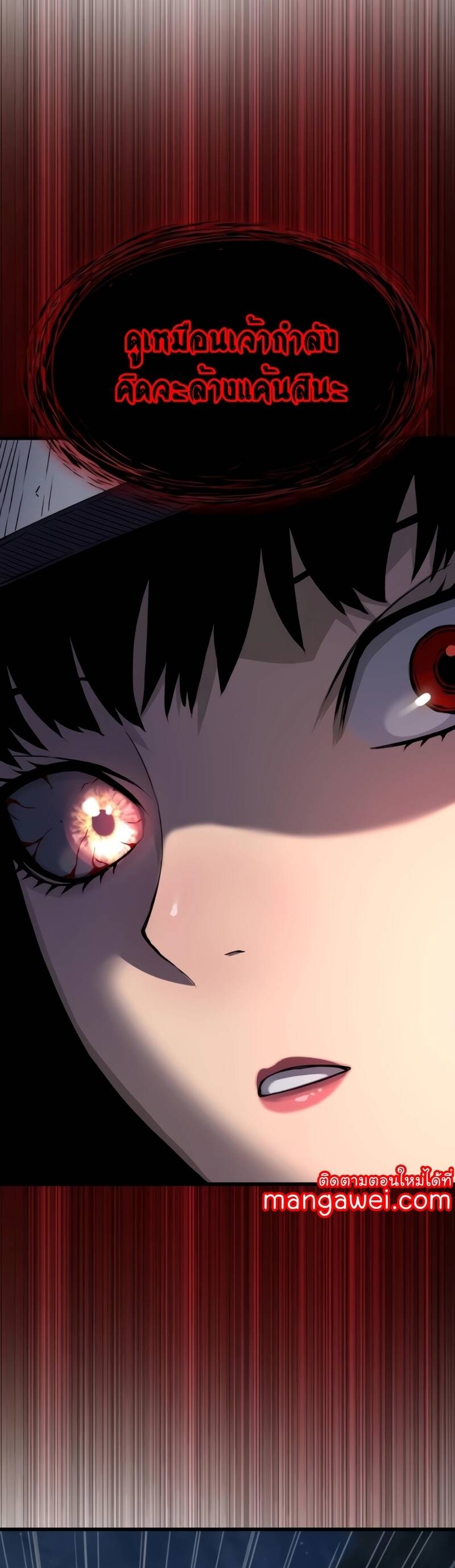 Myst Might Mayhem ตอนที่ 23 แปลไทย