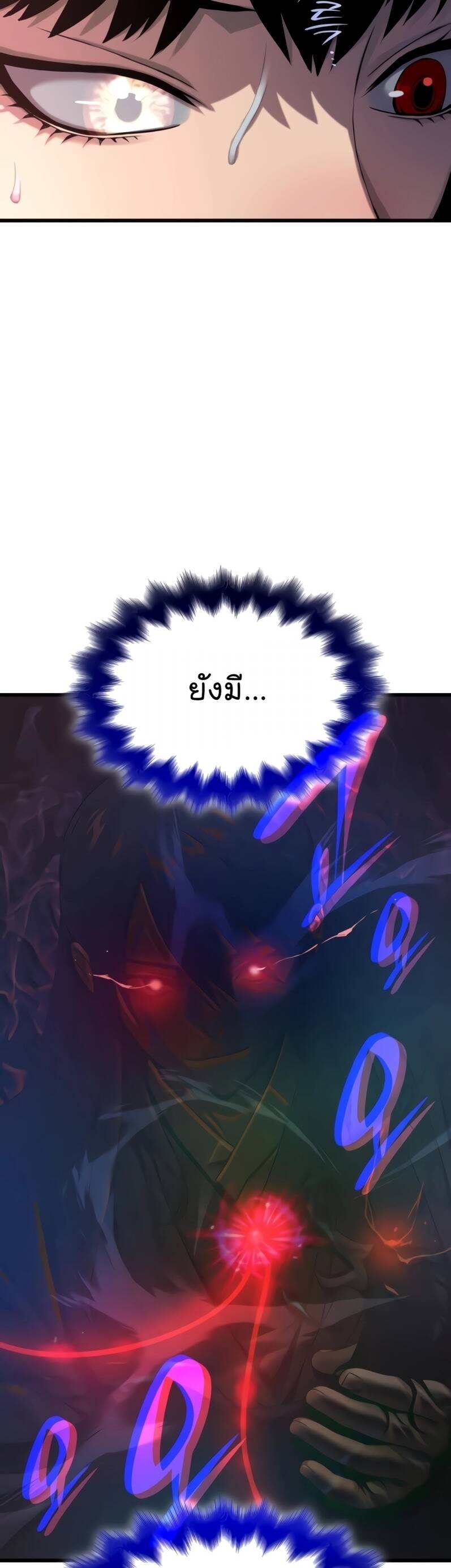 Myst Might Mayhem ตอนที่ 23 แปลไทย