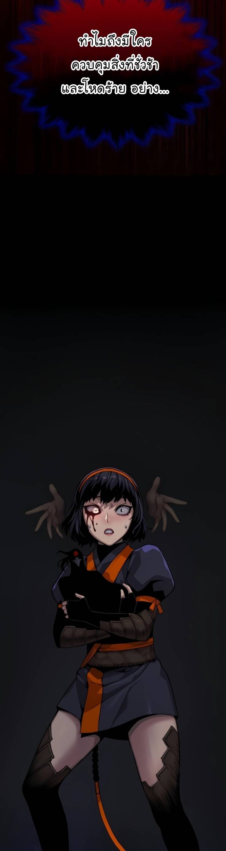 Myst Might Mayhem ตอนที่ 23 แปลไทย