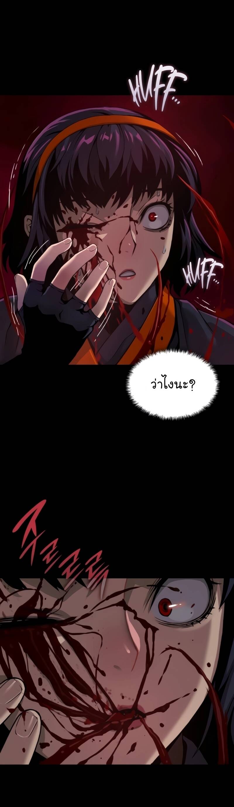 Myst Might Mayhem ตอนที่ 23 แปลไทย