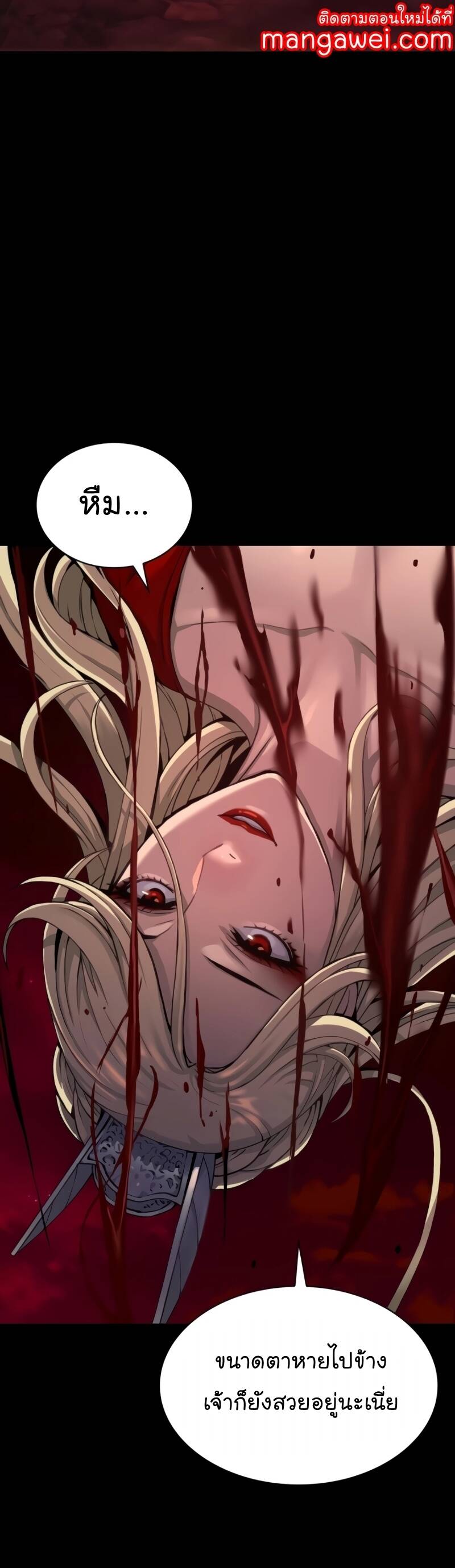 Myst Might Mayhem ตอนที่ 23 แปลไทย