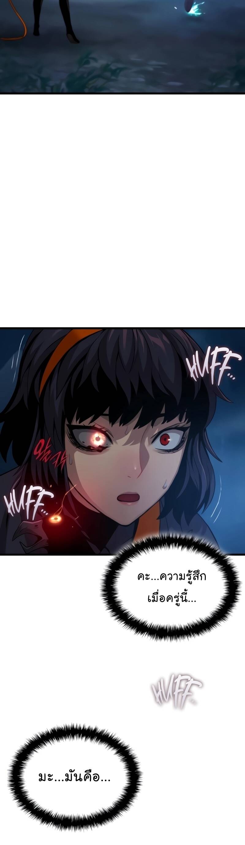 Myst Might Mayhem ตอนที่ 23 แปลไทย