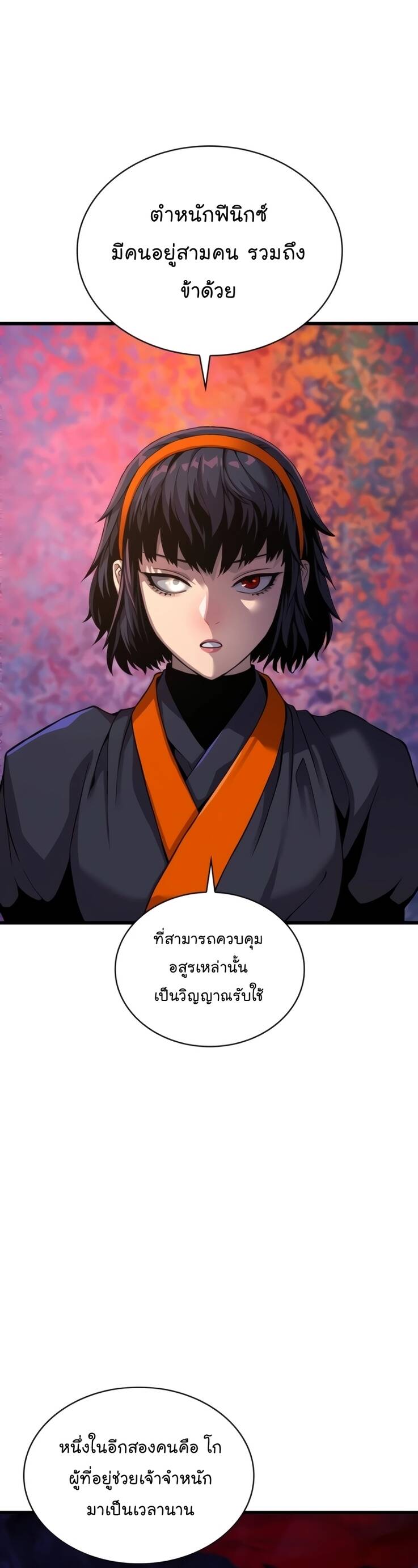 Myst Might Mayhem ตอนที่ 23 แปลไทย