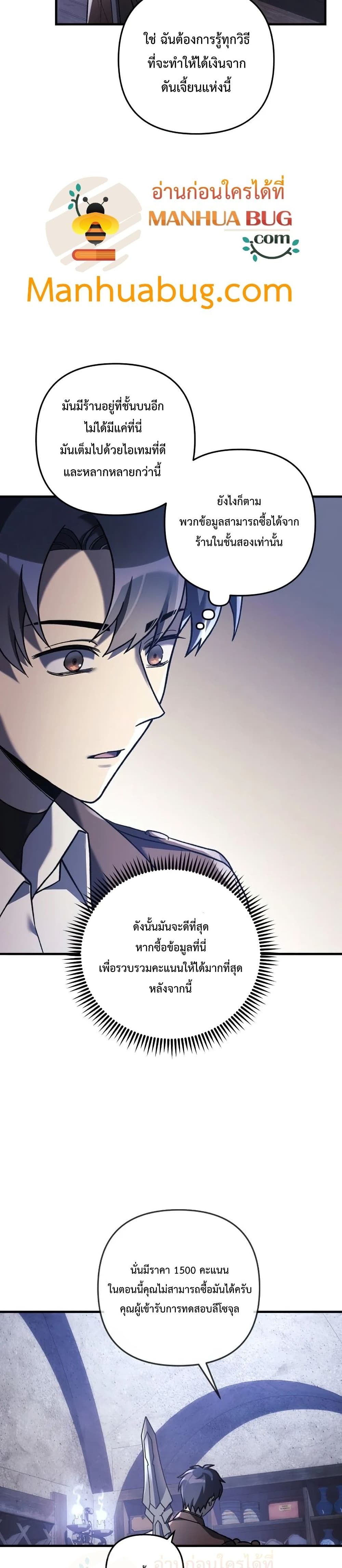 My Daughter is the Final Boss ตอนที่ 36 แปลไทย