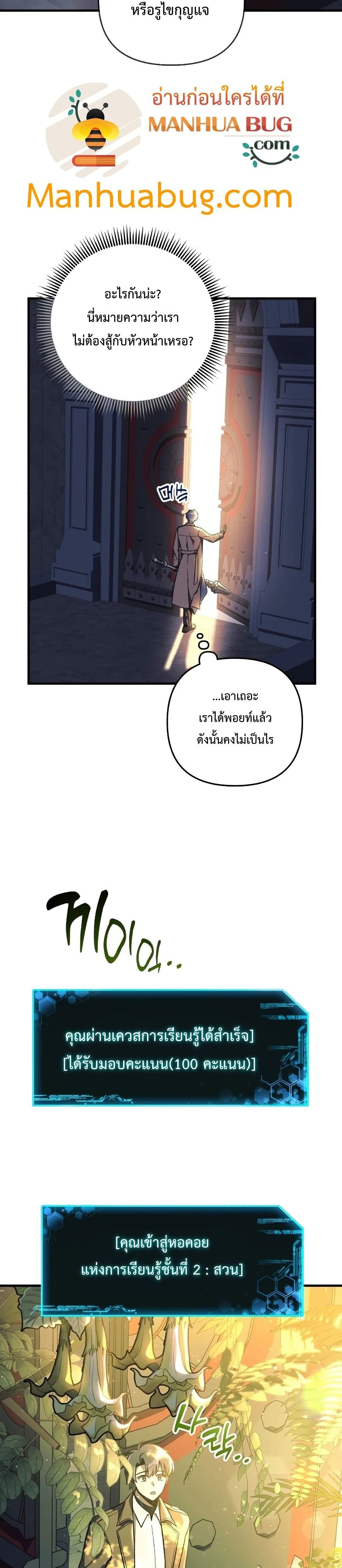 My Daughter is the Final Boss ตอนที่ 36 แปลไทย