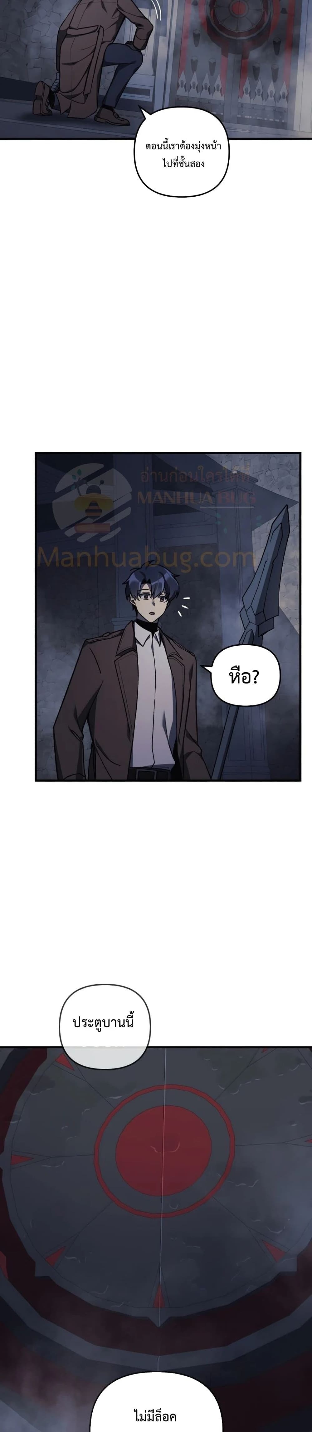 My Daughter is the Final Boss ตอนที่ 36 แปลไทย