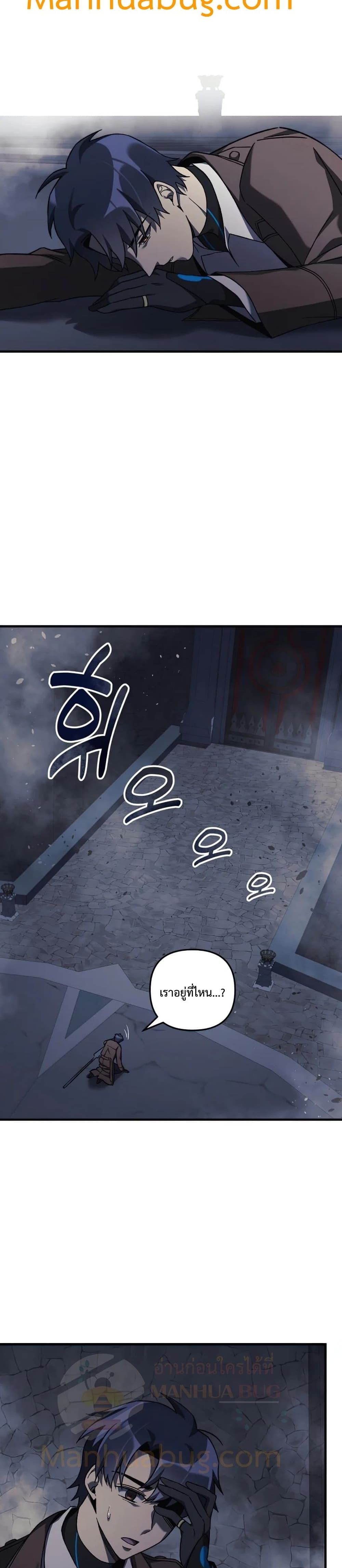 My Daughter is the Final Boss ตอนที่ 36 แปลไทย