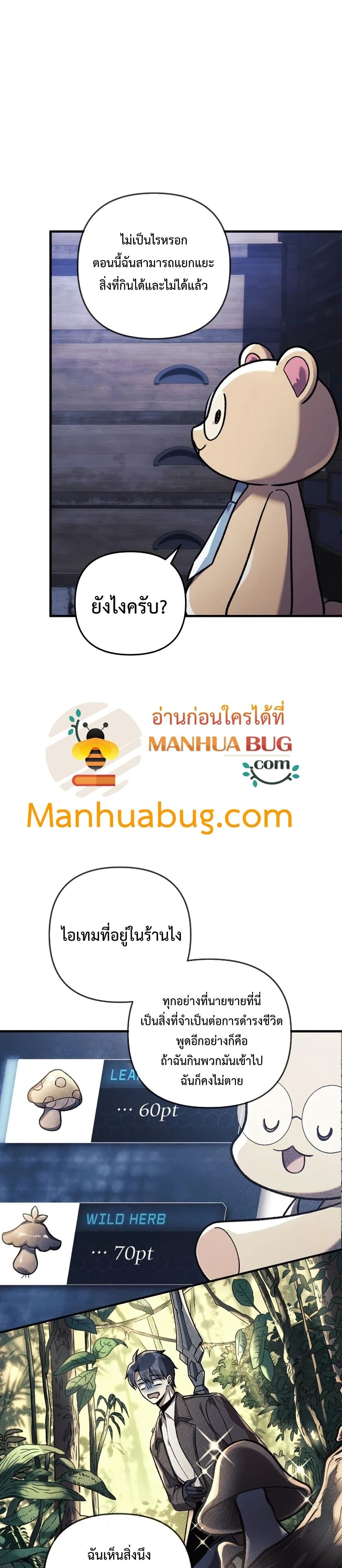 My Daughter is the Final Boss ตอนที่ 36 แปลไทย