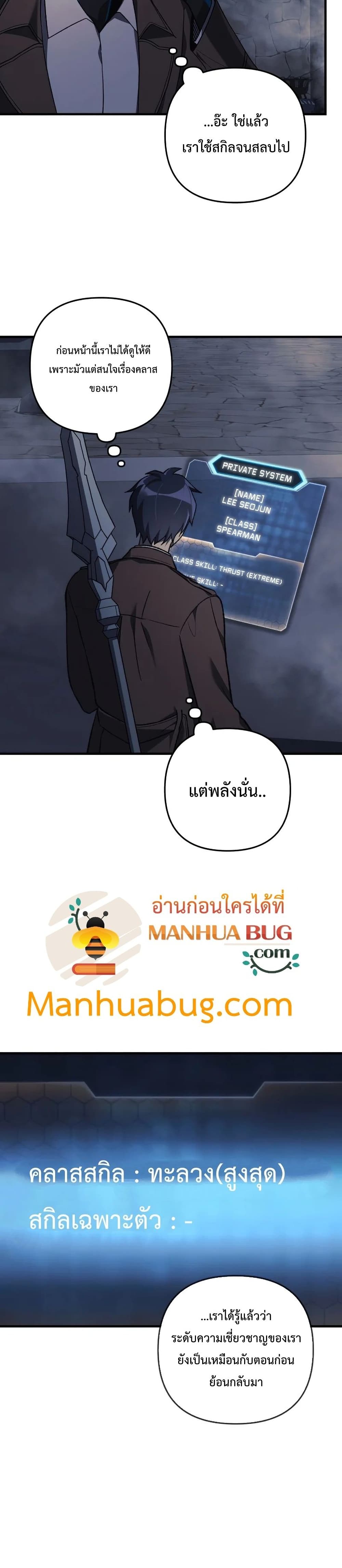 My Daughter is the Final Boss ตอนที่ 36 แปลไทย