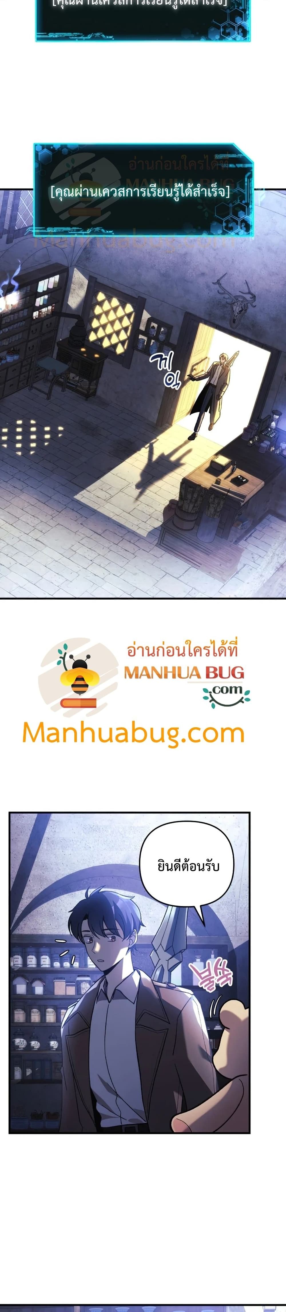 My Daughter is the Final Boss ตอนที่ 36 แปลไทย